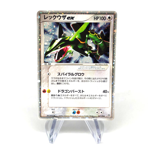 Pokemon card rayquaza - card,