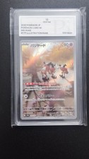 MR. MIME JAPANESE POKÉMON 2023 ART RARE Card 151 - 171/165 PI Pristine