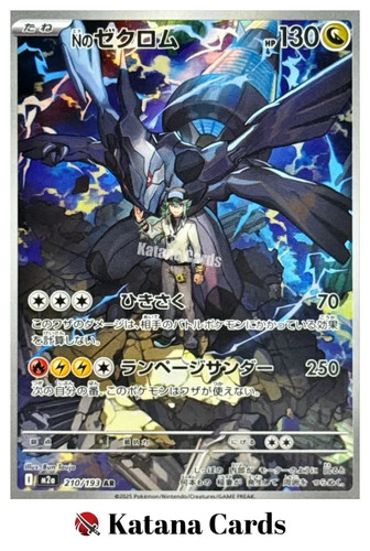 Pokemon karten n s - pokemon, n's