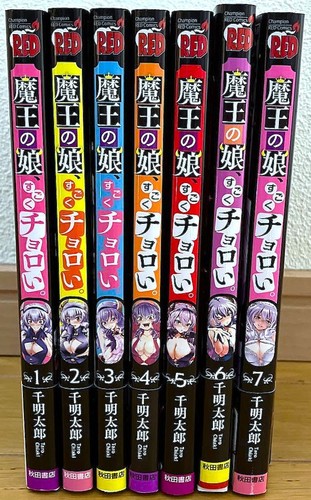 Maou musume sugoku choroi - musume,,
