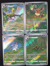 Fanmade Pokemon Gem Pack Vol. 2 Eeveelution Fullart CUSTOM CARDS