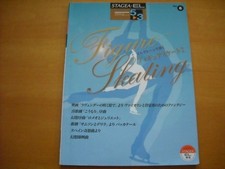 Yamaha Electone STAGEA EL