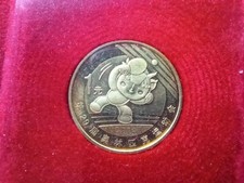 China 1 Yuan 2008 Messing