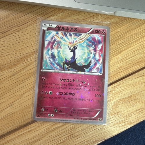 Pokemon karte xerneas - xerneas, 032/036
