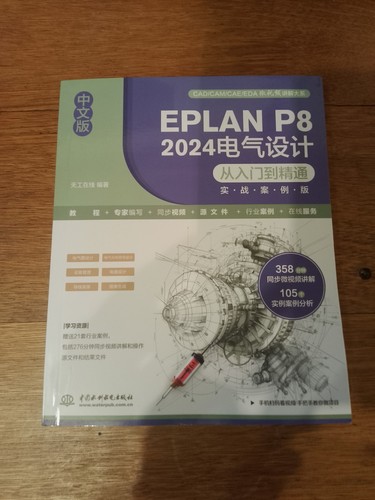 Eplan electric handbuch - p8,