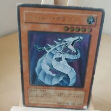 Yu-Gi-Oh! - Cyber Dragon -