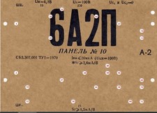 L3-3  Prüfkartensatz