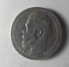 25 Rubel Russland Imperia 1896