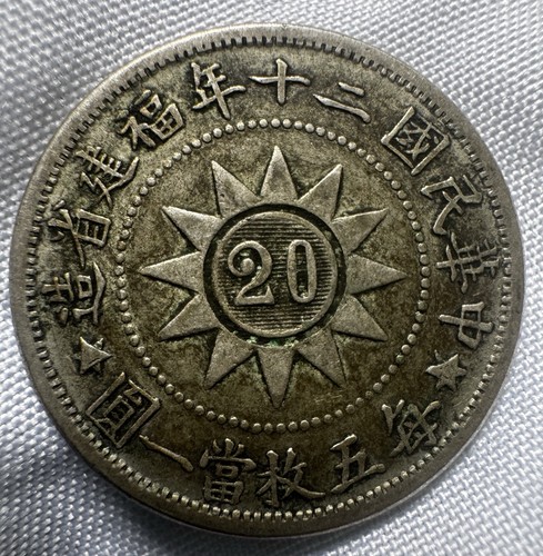 Cents 1931 provinz - provinz, fukien