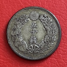 🇯🇵 Japan 50 Sen