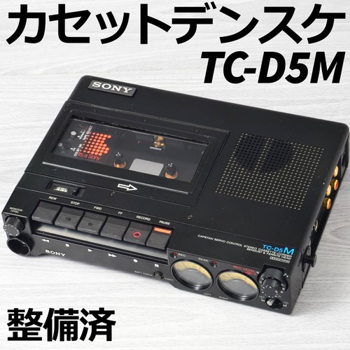 Sony d5m tragbarer - tc-d5m,