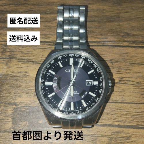 Citizen eco drive funkuhr - drive, navy