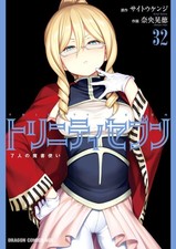 Akinori nao trinity seven - akinori,