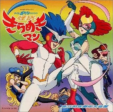 Anime bokan 2000 phantom - anime, cd