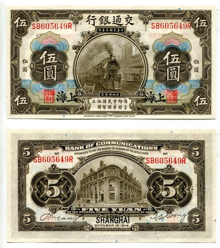 Yuan china shanghai - yuan,