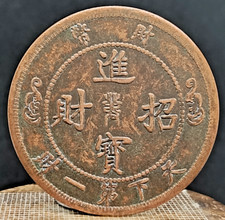 Antike china cash kupfer - antike,