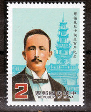 China. Taiwan. 1985. 100. Geburtstag von Lo Fu-hsing, Nr. 1608, postfrisch