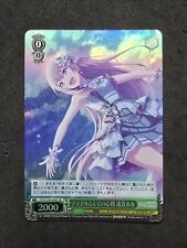 Weiß Schwarz Sekai Colorful Stage, Luka Megurine, PJS/S109-044S SR, Japanisch