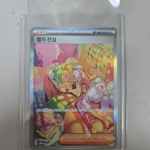 Pokemon karte bianca - pokemon, bianca's