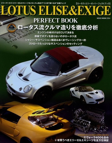 Buch lotus elise exige - [buch], &
