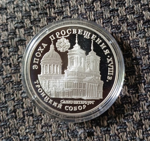 Russland rubel 1992 - 3,