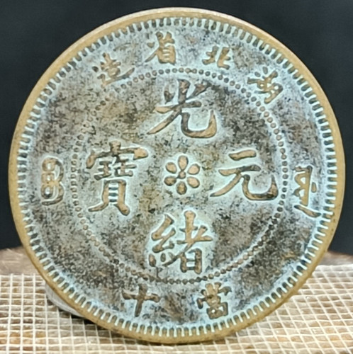 Antike cash china - cash,