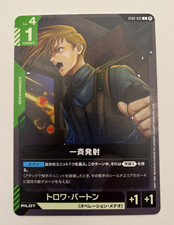 Trowa Barton ST02-012 Gundam