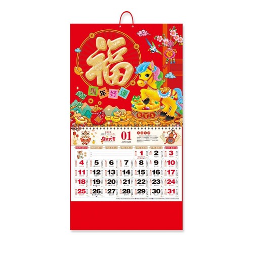 2026 pferdejahr wandkalender - 2026,