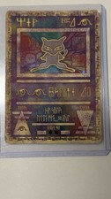 Ancient Mew Pokémon Promo Karte 2000 Original