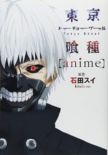 Tokyo Ghoul [Anime] Art Book /