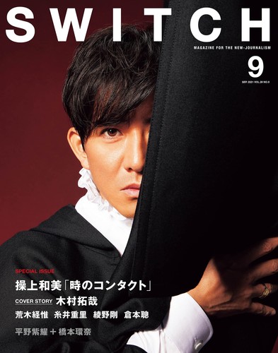 Switch vol 9 kazumi - no.9,