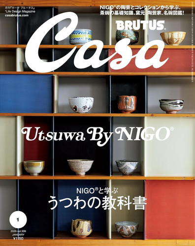 Casa brutus magazin januar - brutus,