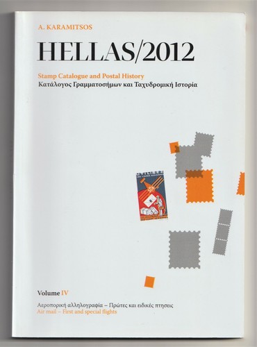 Greece air mails hellas - air, mails,