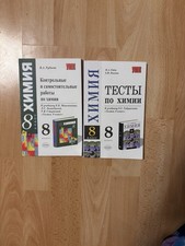 Russische Chemie-Lehrbücher
