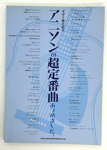 Anime song gitarren - song, gitarren-tabs
