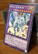 YuGiOh VJMP-JP111 / Blue-Eyes Twin Burst Dragon / KC PARALLEL RARE / PROMOKARTE