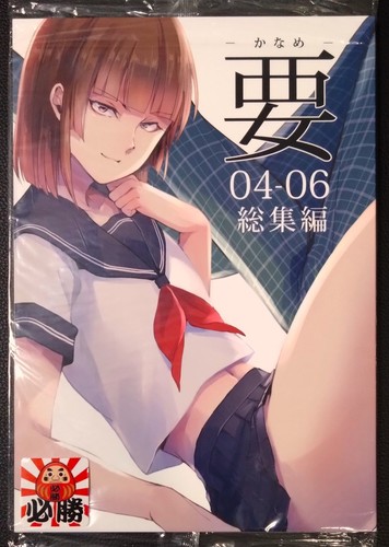 New sealed doujinshi key point - key,