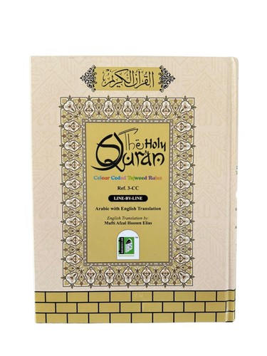 Der heilige koran - der,