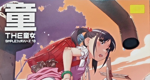 The doujo doujinshi manga - doujinshi,