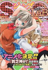 Shueisha Jump SQ.Lab Comic