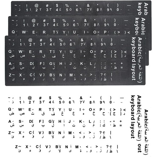 Arabische tastaturaufkleber - tastaturaufkleber, 5