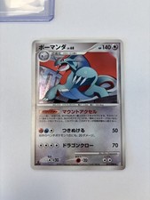 Brutalanda Lv.68 071/090