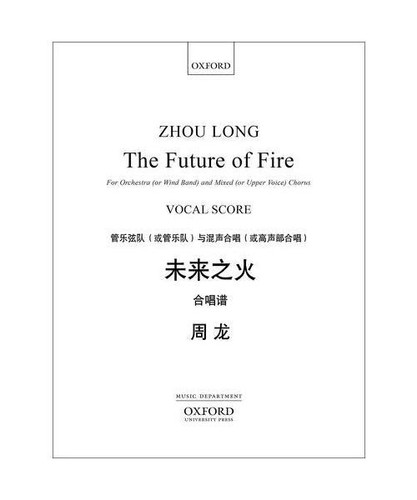 The future fire zhou long - of,