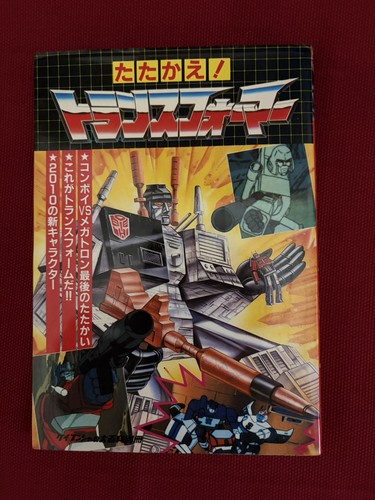 Transformers japanese book - japanese,