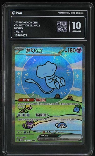 2025 pokemon 151 - pokemon, simplified