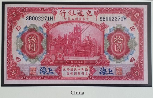 Banknote china yuan 1914 - yuan,