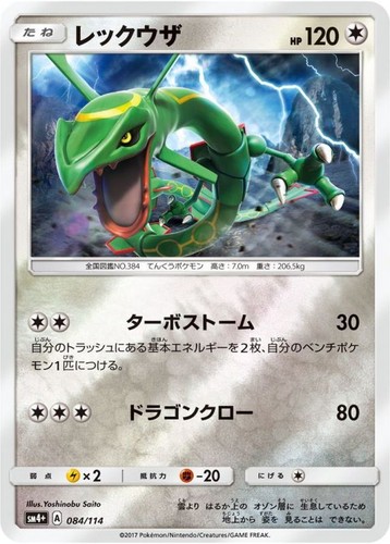 Pokemon karten rayquaza - ex/nm,