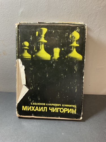Mikhail chigorin chess - mikhail,