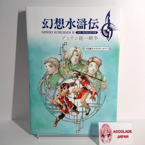 Genso suikoden remaster - suikoden, ii