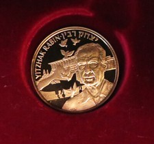 1997 Israel €100 Euro